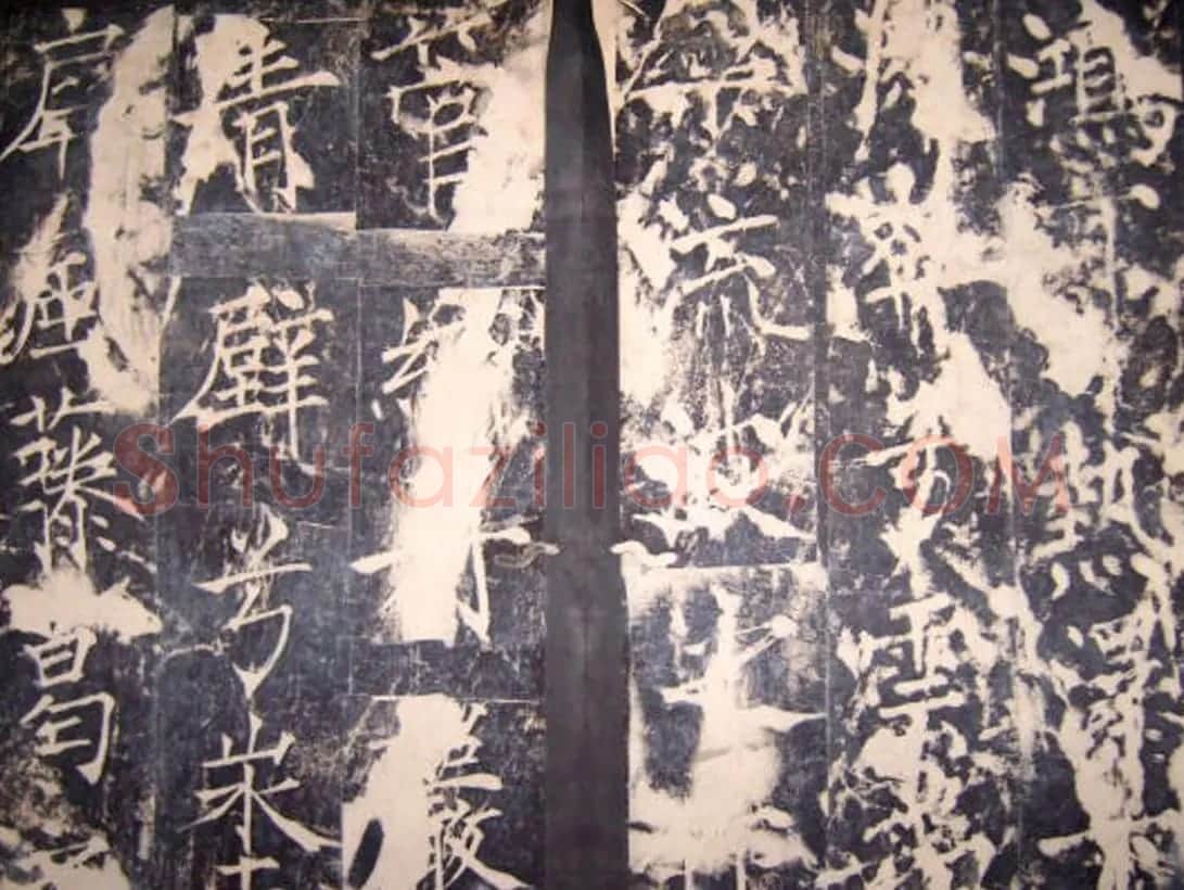 唐代薛曜楷书《秋日宴石淙序》 | 书法碑帖