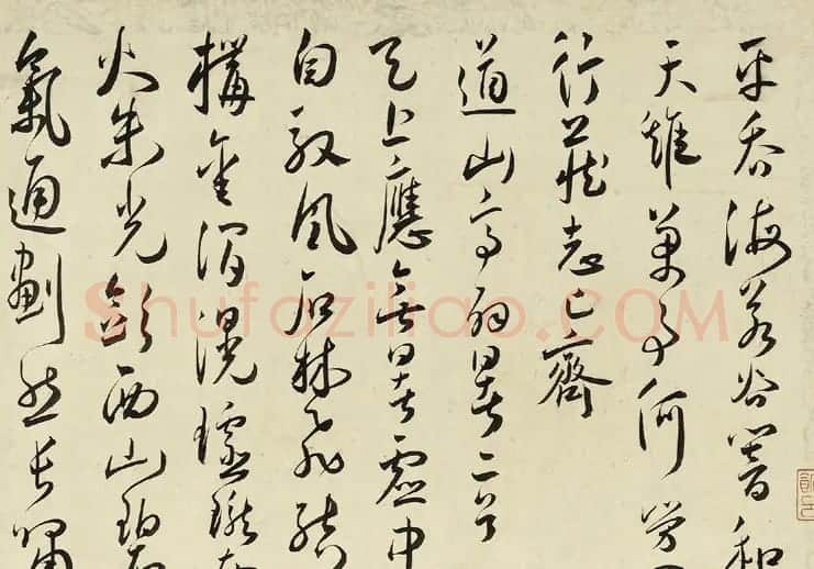 明代王宠25岁行草书《王雅宜先生自书诗卷》 | 书法长卷