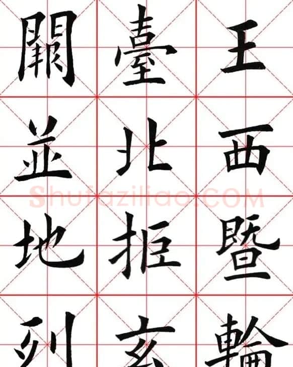 田英章楷书九成宫米字格大字版 | 软笔楷书字帖