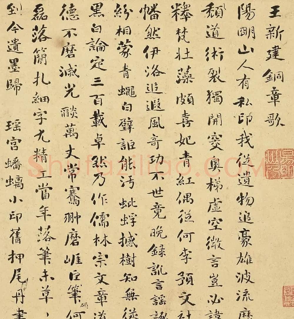 清代刘墉85岁小楷行书卷三则 | 书法名家作品鉴赏