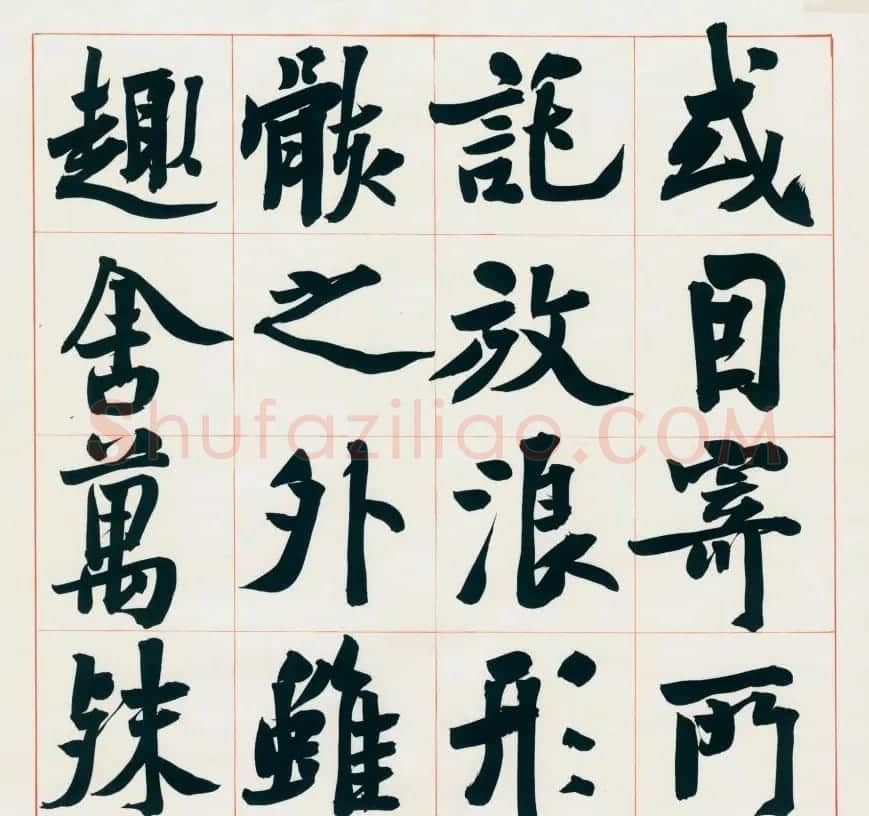 崔寒柏书法册页《王右军兰亭集序》 | 兰亭集序