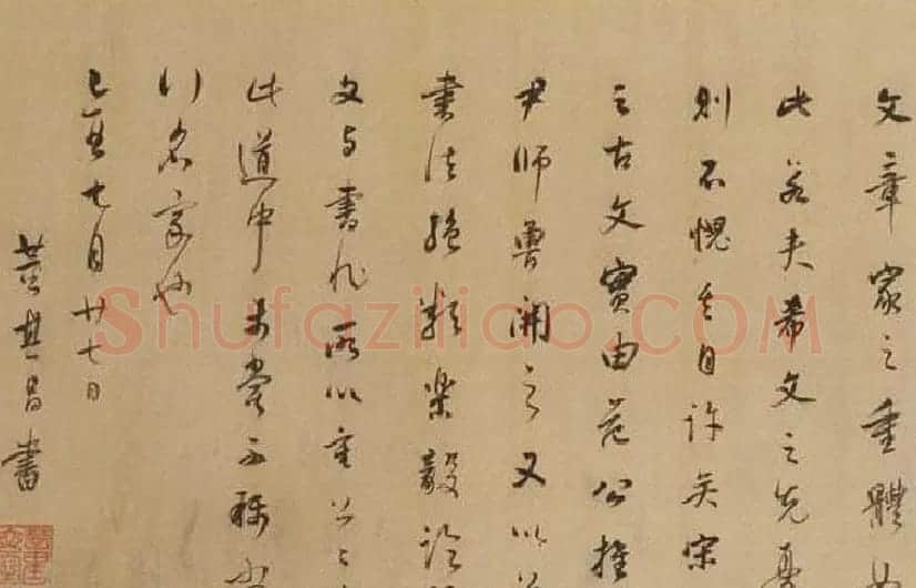 明代董其昌行书《岳阳楼记》长卷欣赏 | 书法长卷