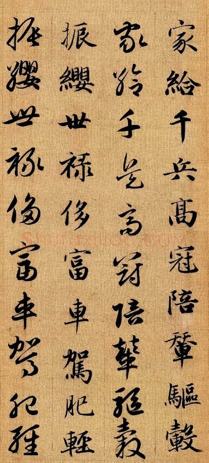 赵孟頫早年楷书草书二体千字文册 | 毛笔书法作品