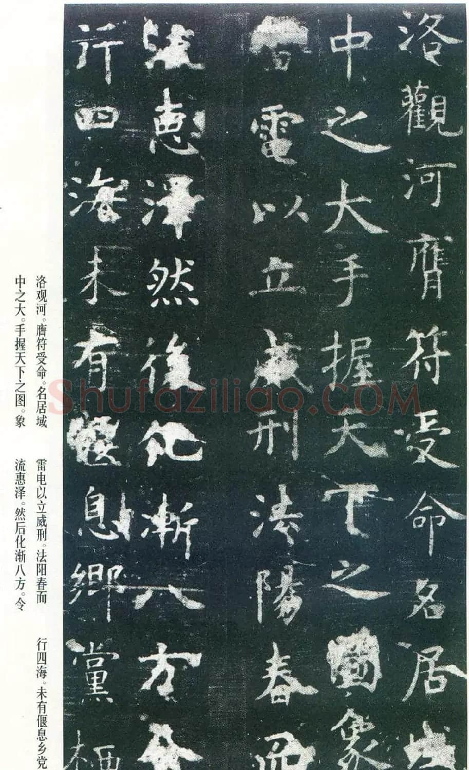 虞世南楷书《孔子庙堂碑》唐拓本 日本三井藏 | 书法碑帖