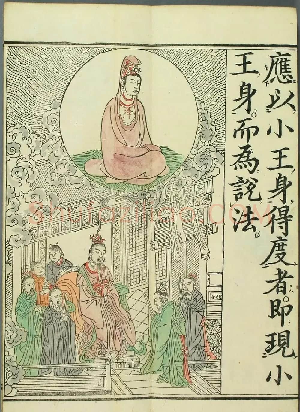 清代彩版《妙法莲华经观世音菩萨普门品》 | 敦煌写经欣赏