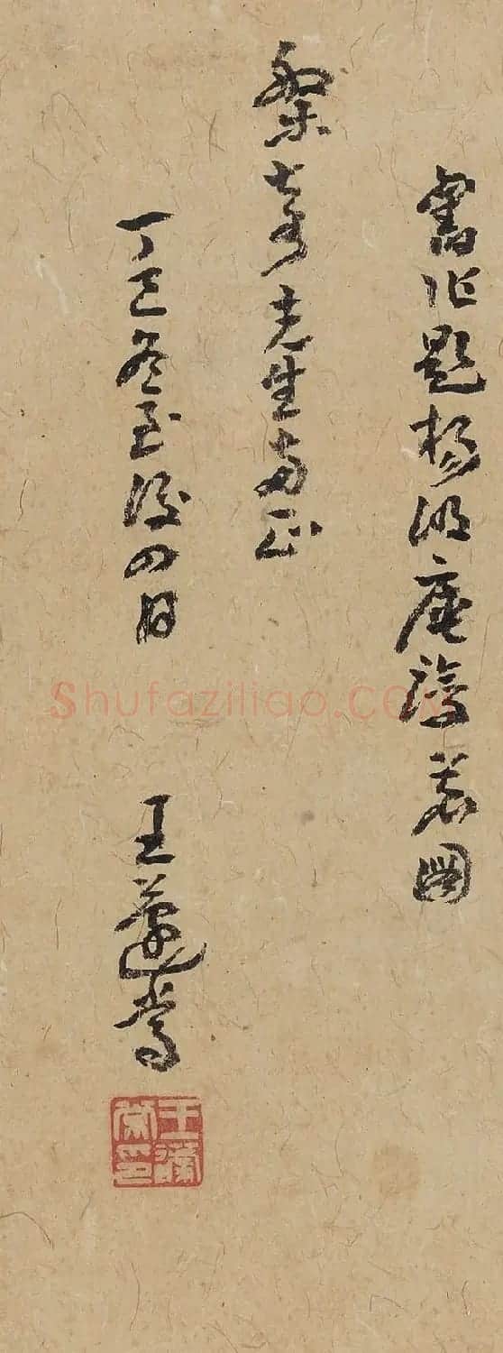 王蘧常草书《题杨明庵论茗图诗》 | 名家书法作品赏析