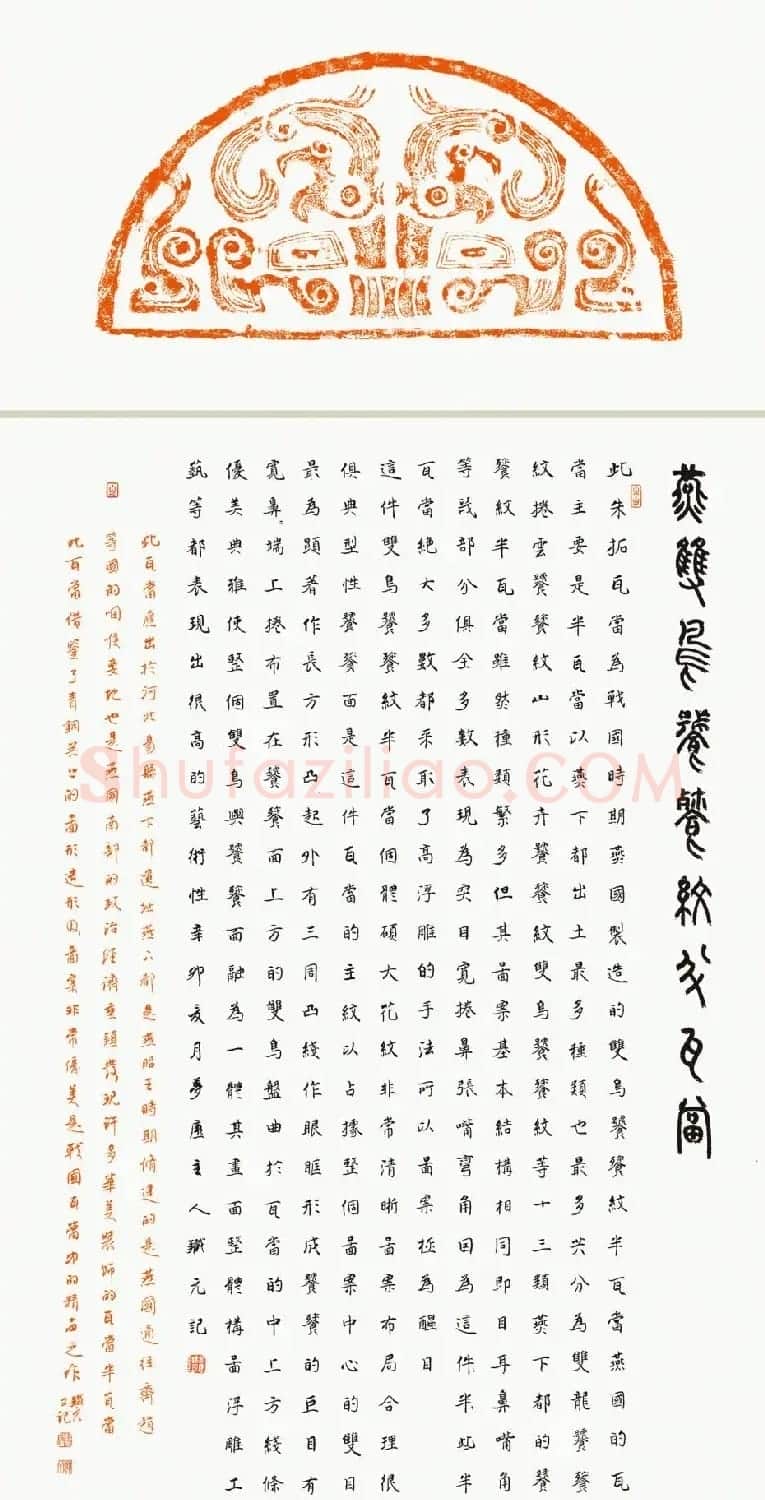 河北吕铁元毛笔书法作品欣赏 | 书法作品精选