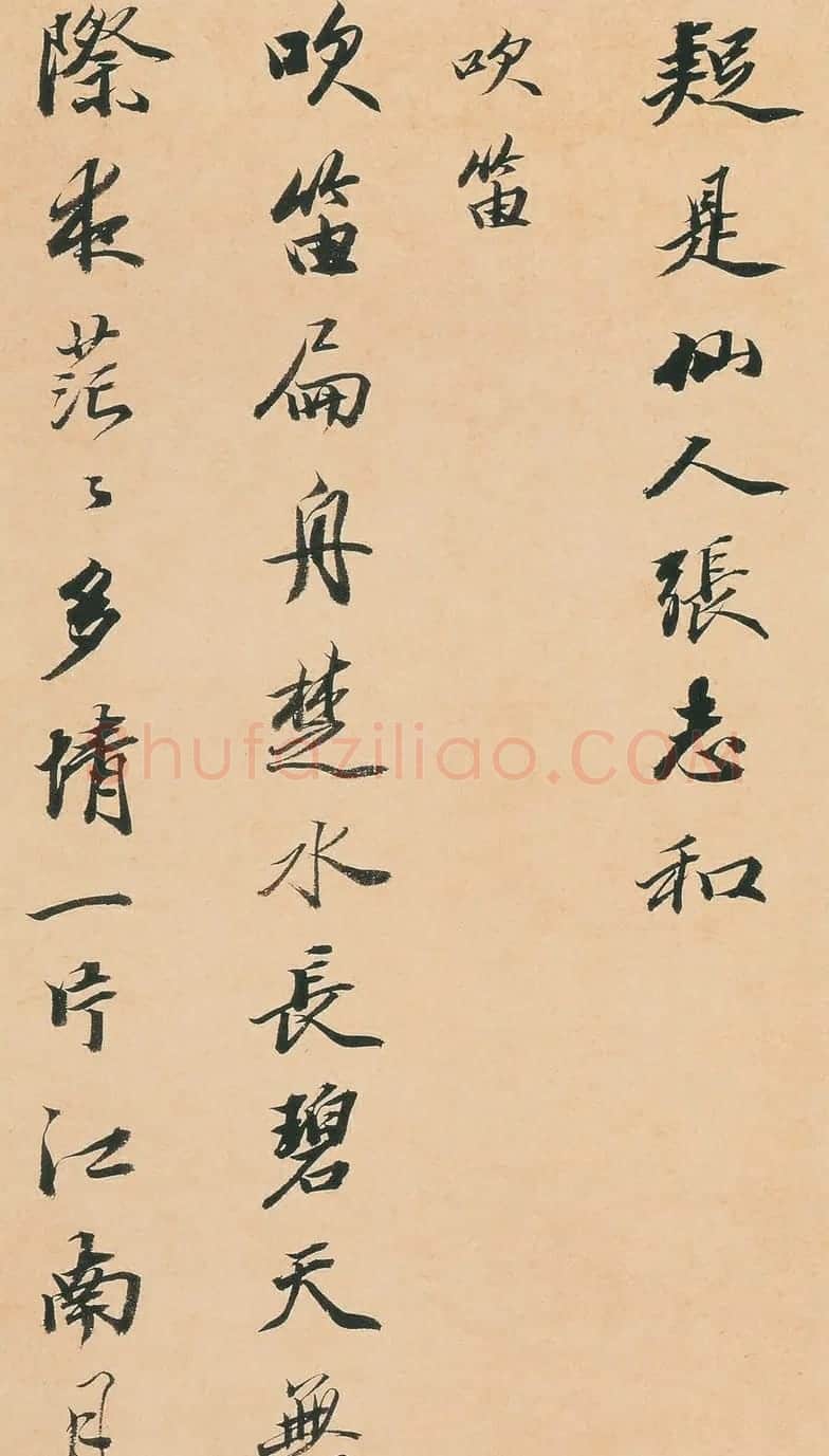 王文治行书快雨堂诗翰册 | 名家书法作品赏析