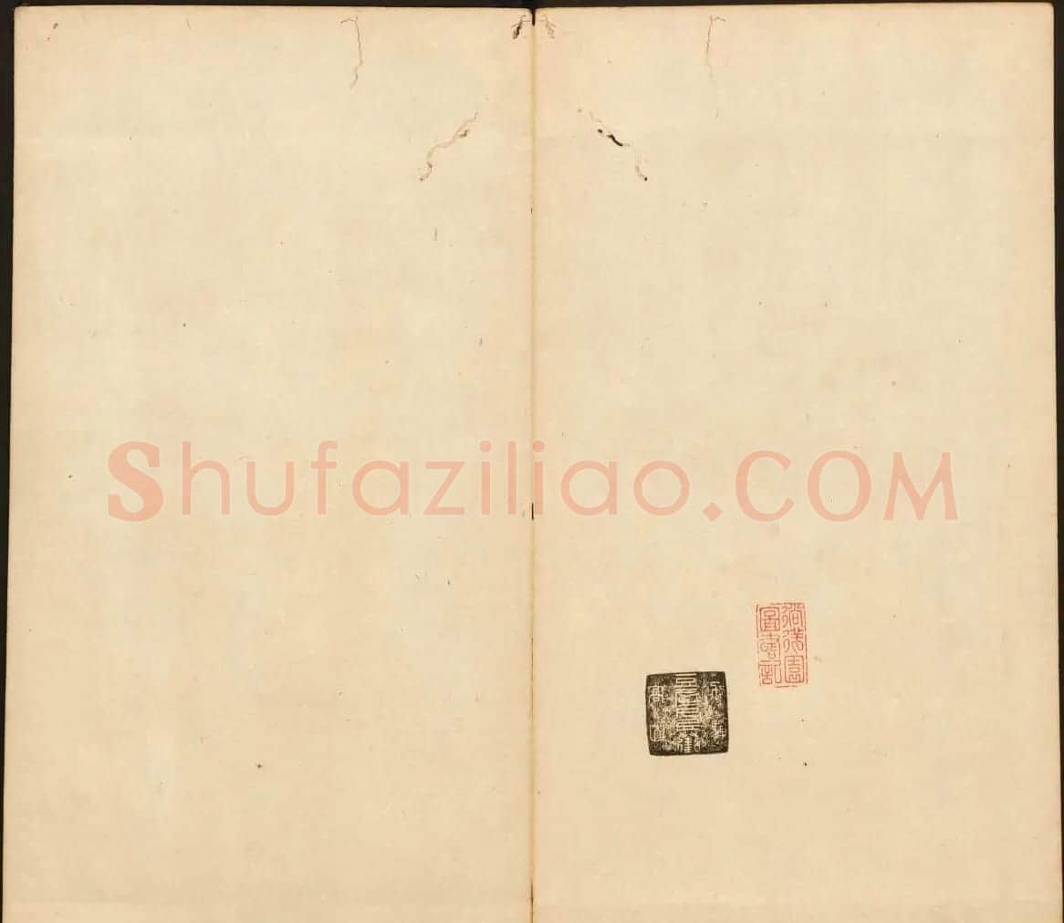 明末刻本《戏鸿堂法书》第十一册 | 书法碑帖