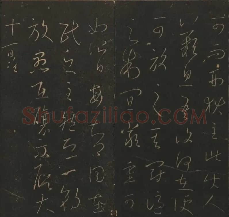 陈瓛撰《玉烟堂法帖》第九册王羲之专辑 | 书法碑帖