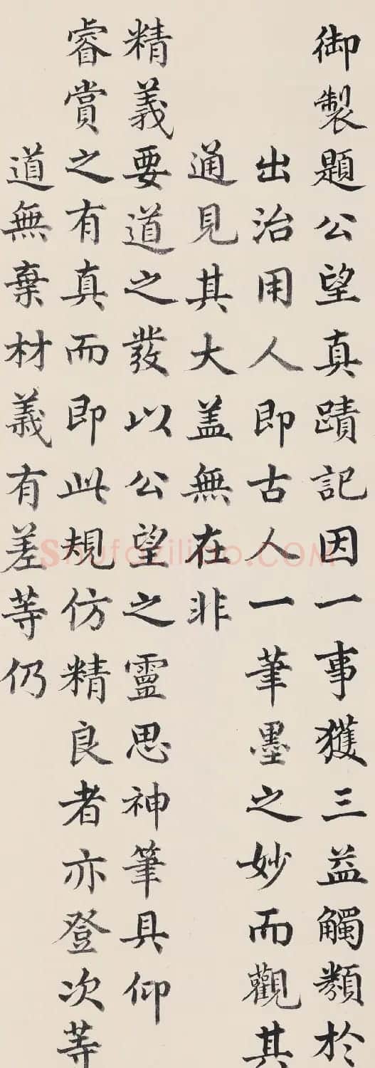 清朝大臣金士松楷书作品欣赏 | 名家书法作品赏析