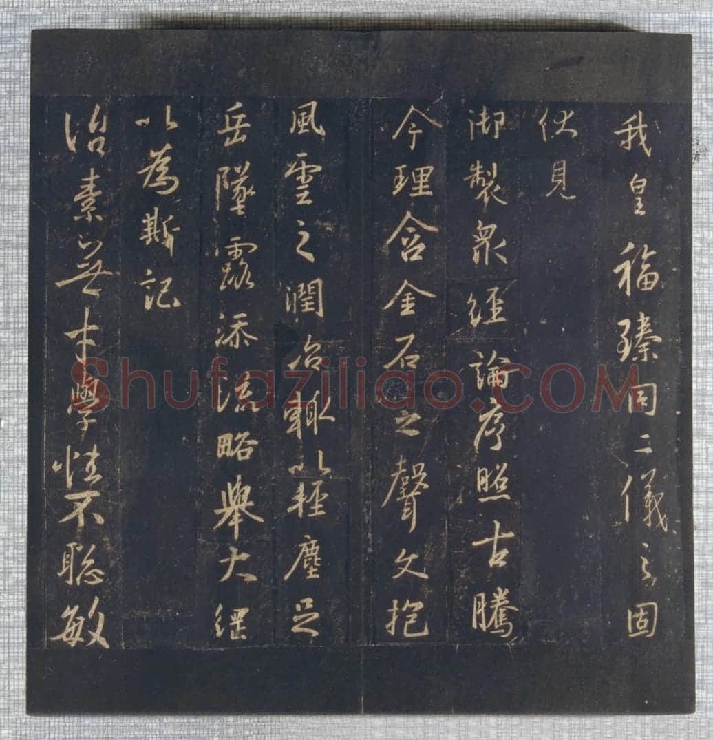 北宋拓唐集王圣教序 | 故宫铭刻类藏品