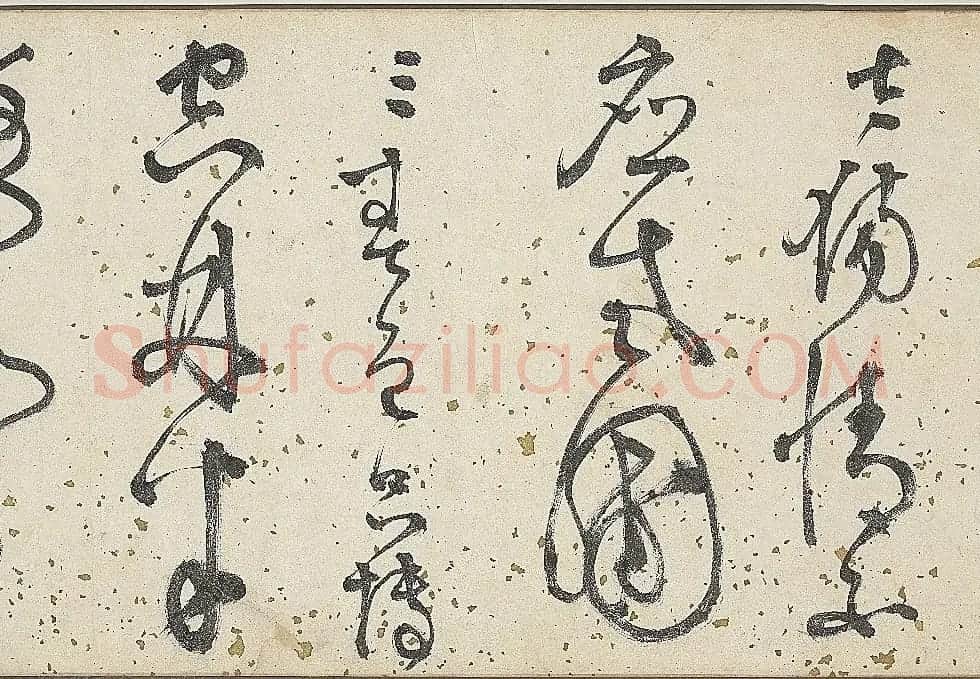 明代李东阳自书诗帖卷《西崖遗翰》 | 书法长卷