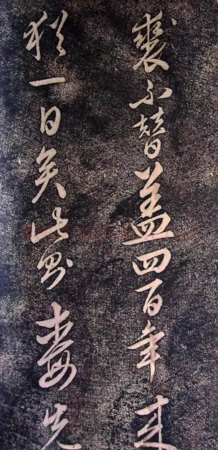 明代状元申时行碑帖书法欣赏 | 名家书法作品精选