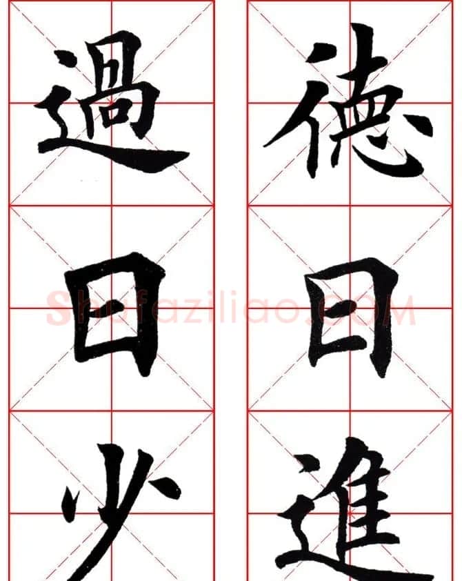 集田英章字繁体版楷书字帖《弟子规》全文 | 软笔楷书字帖