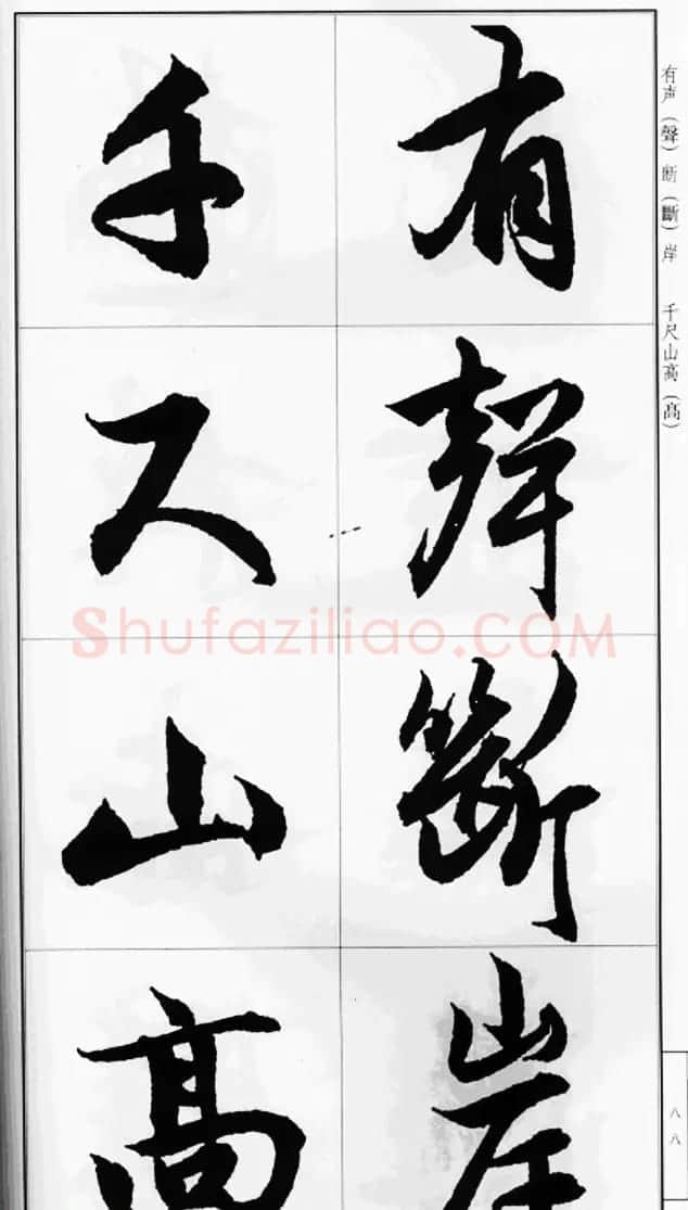 赵孟頫行书字帖《前后赤壁赋》 | 毛笔行书字帖