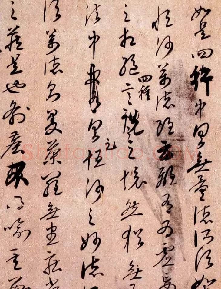 空海草书《金刚般若经开题》残卷 | 书法长卷