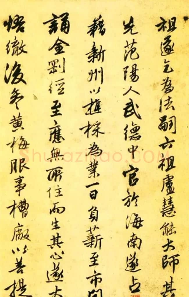 唐寅行书欣赏《达摩至慧能六祖师传》 | 名家书法作品精选
