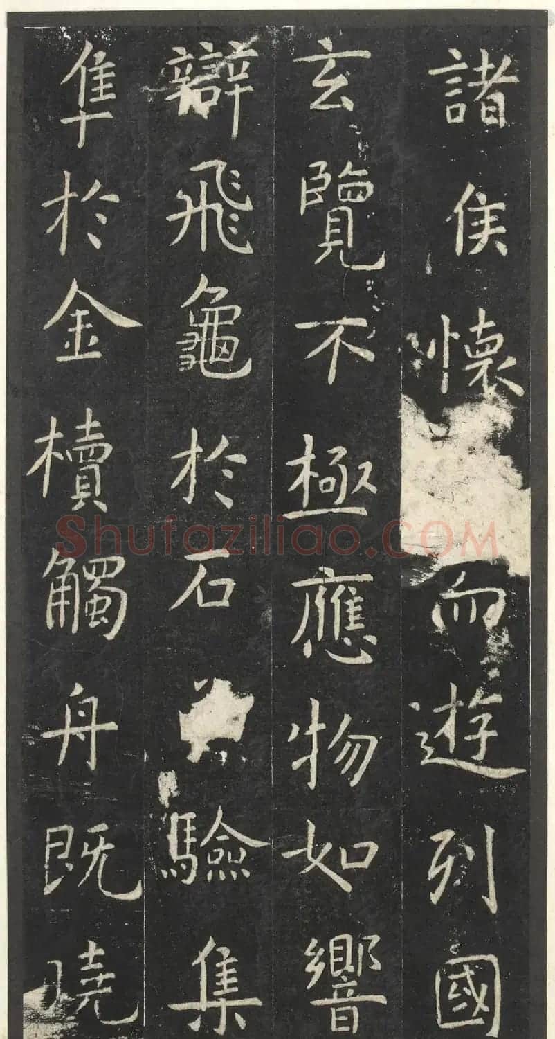 虞世南楷书孔子庙堂碑(宋翻刻本) | 书法碑帖