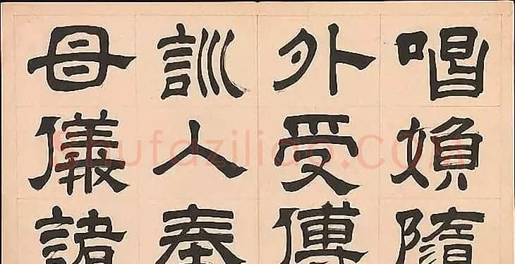 明代文彭64岁隶书千字文 | 名家书法作品赏析