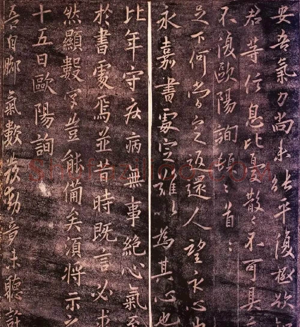 大观帖卷四 故宫博物院藏李宗翰宋拓本 | 书法碑帖
