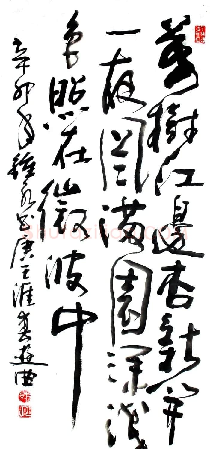 风流墨客郭钟永书法作品42幅 | 书法作品欣赏