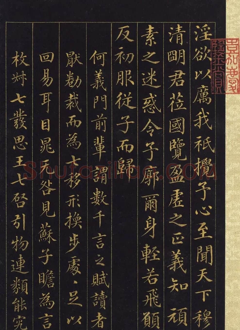 汪由敦泥金楷书《曹植七启》册 | 名家书法作品精选