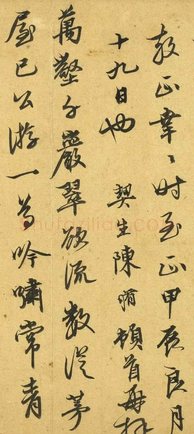 明初能臣陈修书法佳作赏析《七言律诗》 | 软笔书法作品