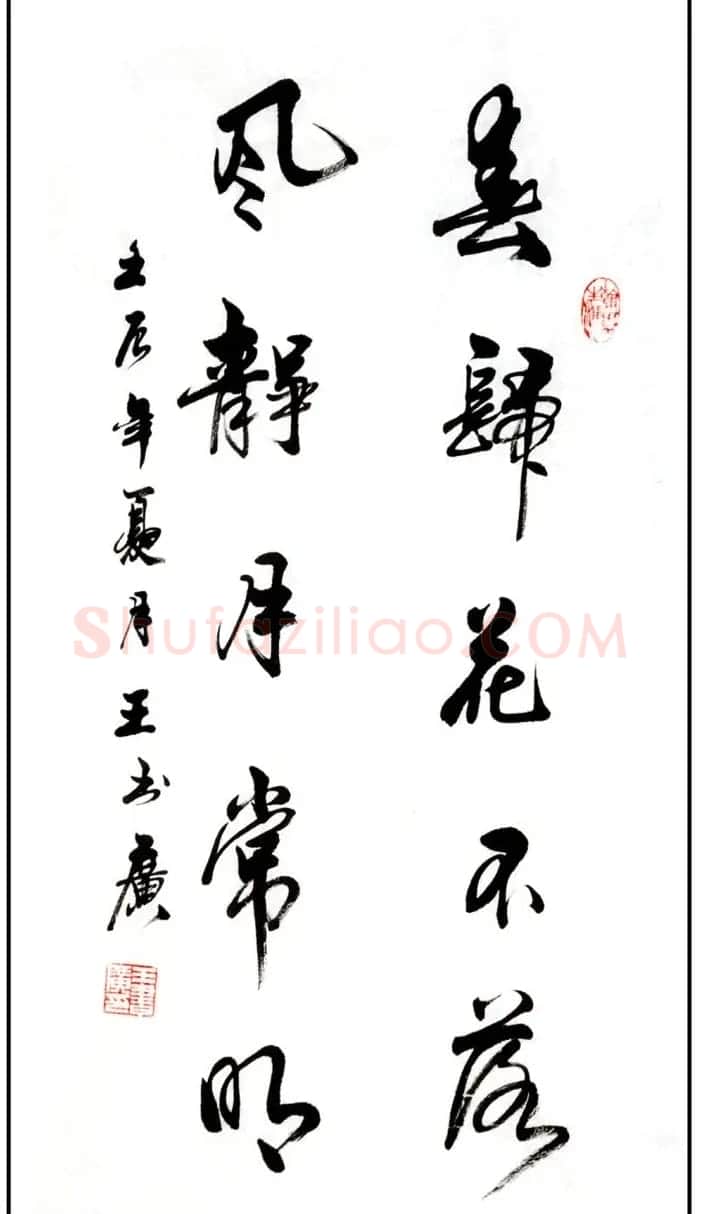 王书广毛笔书法作品选刊 | 书法作品赏析