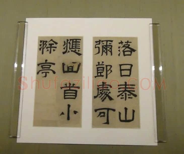 文徵明隶书欣赏《毛先生饯行诗》 | 书法名家作品欣赏