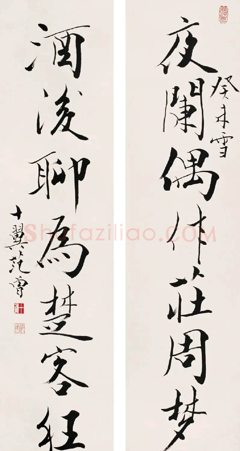 中国当代书画大师范曾书法作品欣赏 | 毛笔书法作品