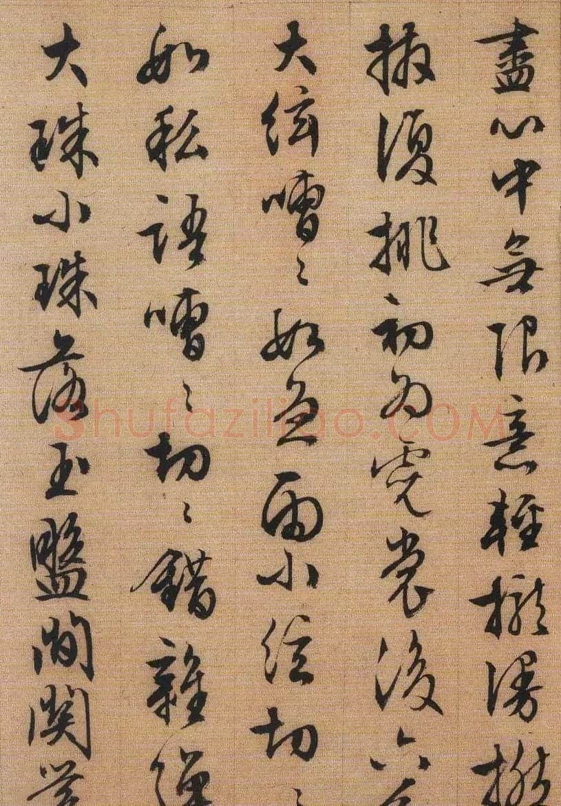 文徵明行书书法作品欣赏《琵琶行》两种 | 名家书法作品精选