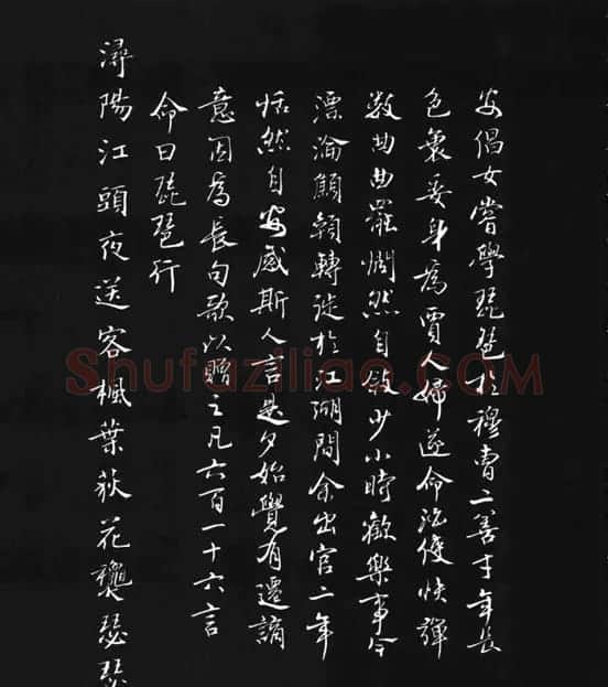 张瑞龄《唐诗三百首小楷墨迹》 | 软笔楷书字帖