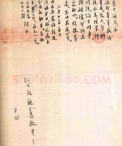 李叔同信札欣赏 | 名家书法作品精选