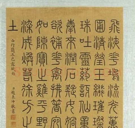 清代赵秉冲书法欣赏 | 名家书法作品赏析