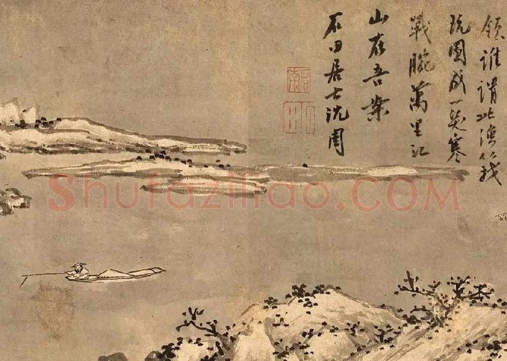 白石翁沈周书画手卷《钓雪图》附书法题跋 | 传世书法作品精选