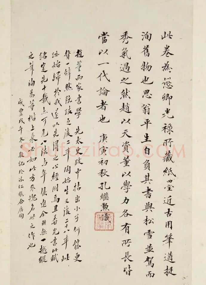 董其昌62岁行楷书《游后园赋》+《座右铭》 | 名家书法作品精选