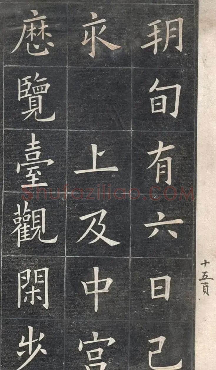 清代姚孟起楷书原碑欣赏《临九成宫宋拓本》 | 书法碑帖