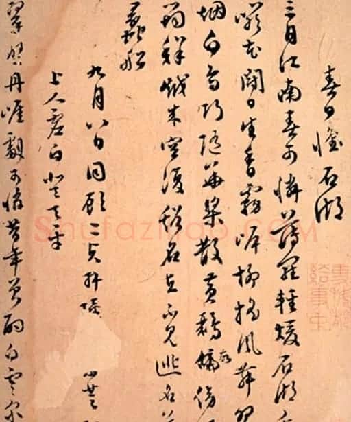 文彭书法手迹欣赏 | 书法名家作品欣赏