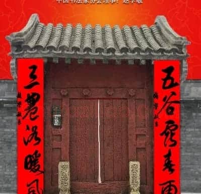 百位著名书法家网上送春联 | 书法名家作品鉴赏