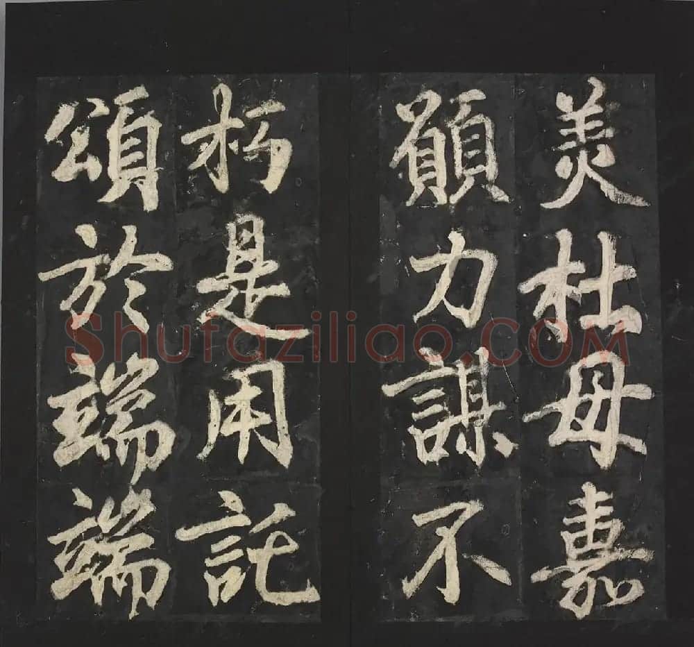 唐代苏灵芝书《易州铁像颂》 | 书法碑帖