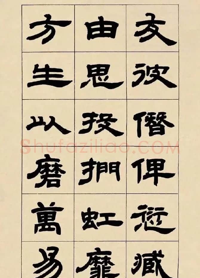 邓石如隶书《毛诗大雅抑章册》 | 软笔书法作品