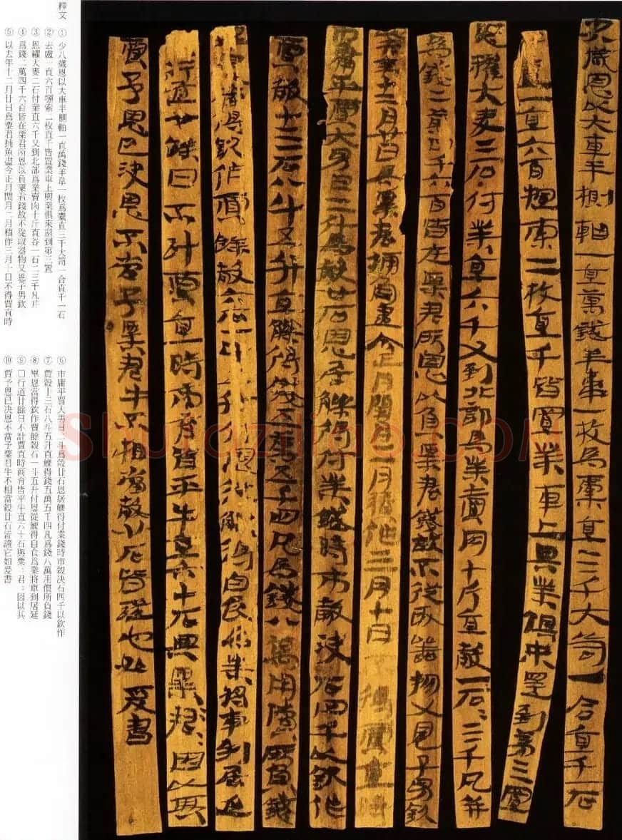 汉简书法欣赏《东汉-候粟君所责寇恩事》册 | 软笔书法作品