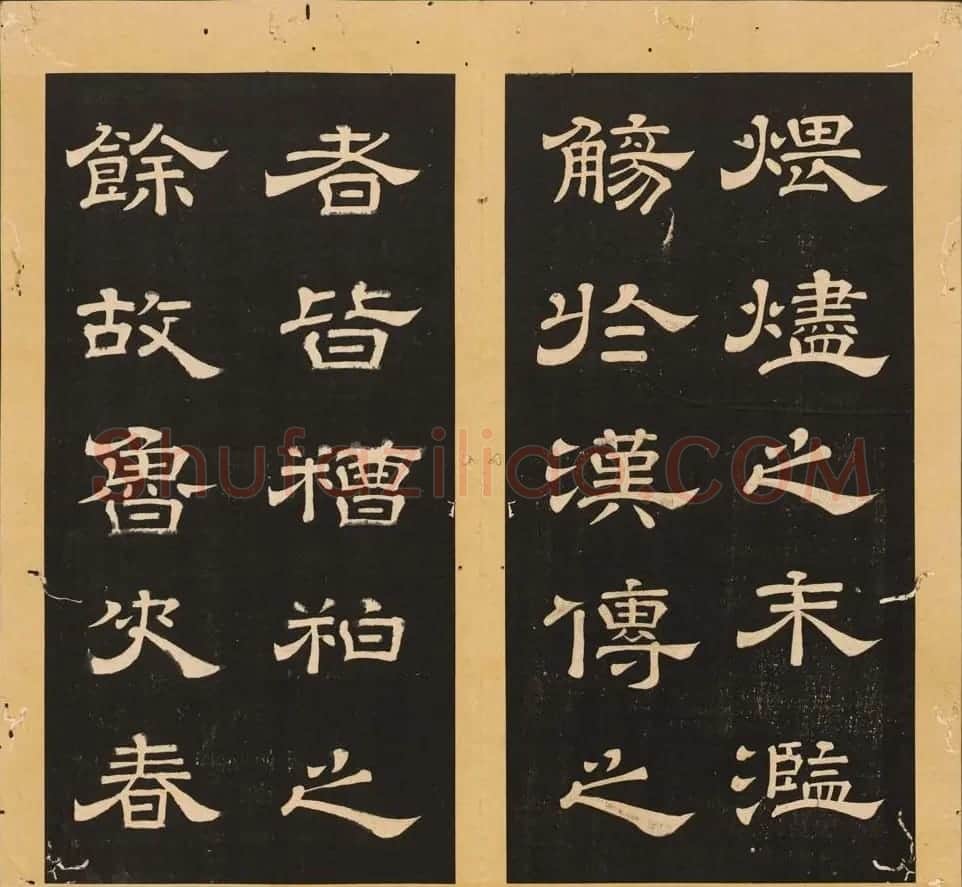 唐玄宗李隆基隶书《石台孝经》1-5册 | 毛笔隶书字帖