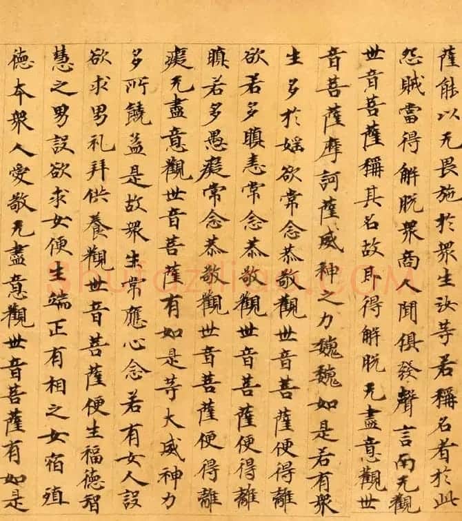 敦煌小楷欣赏《妙法莲华经观世音菩萨普门品》 | 敦煌写经精选