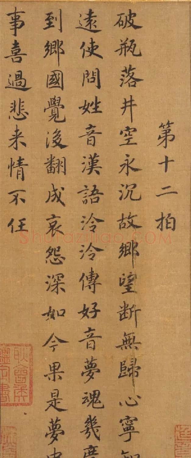 宋人字画：楷书胡笳十八拍+文姬归汉图 | 传世书法作品鉴赏