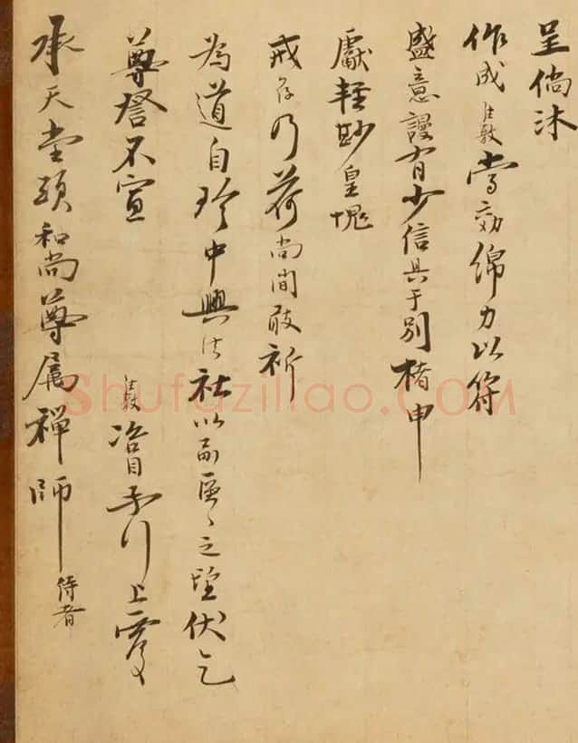 日本僧人云顶德敷行书《致圣一国师尺牍》 | 名家书法作品赏析