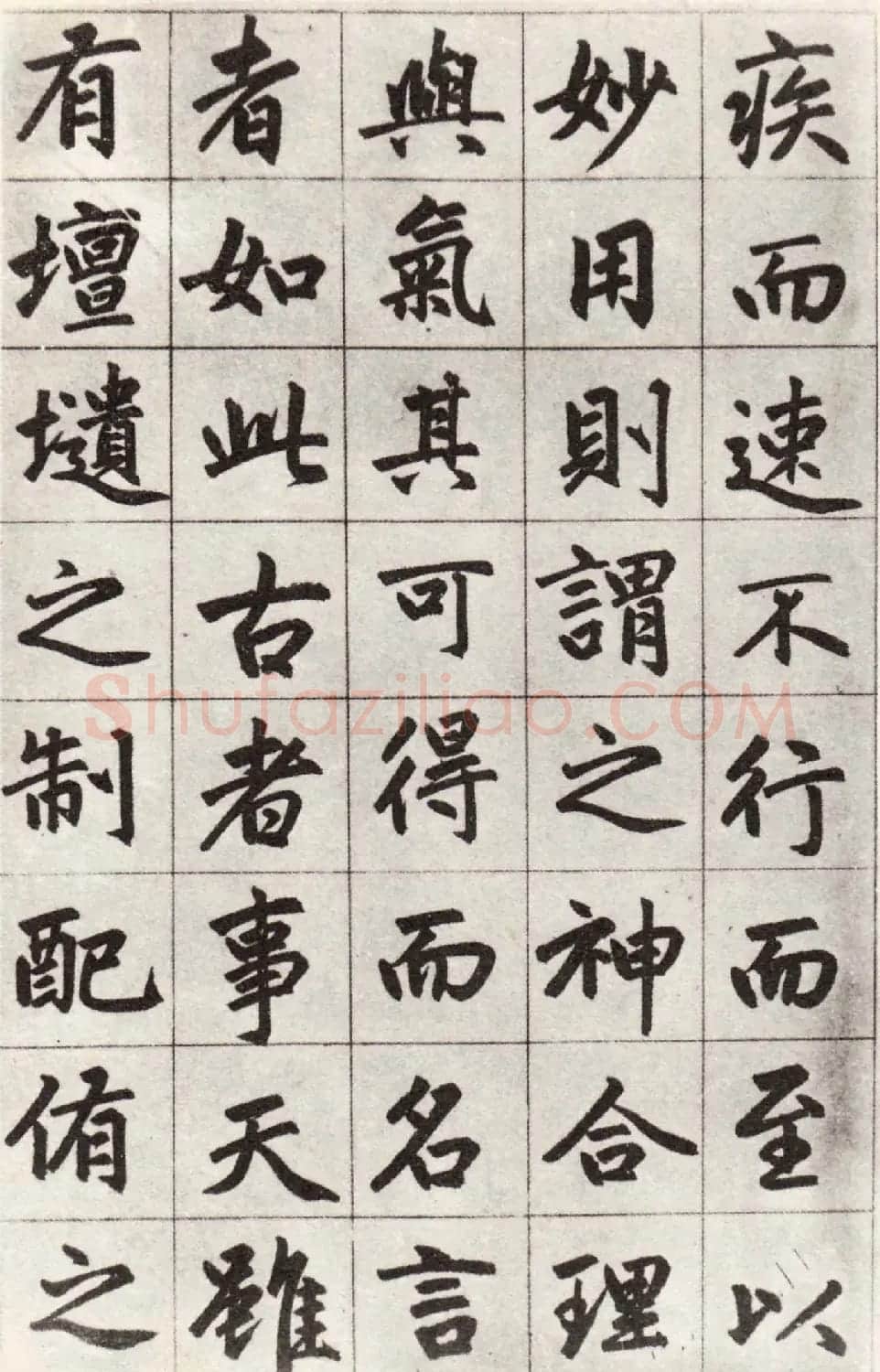赵孟頫行楷书欣赏《姑苏玄妙观重修三清殿记卷》 | 名家书法作品赏析