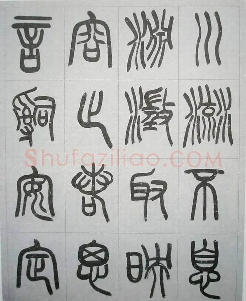当代名家书千文《仇高驰篆书千字文》 | 软笔篆书字帖