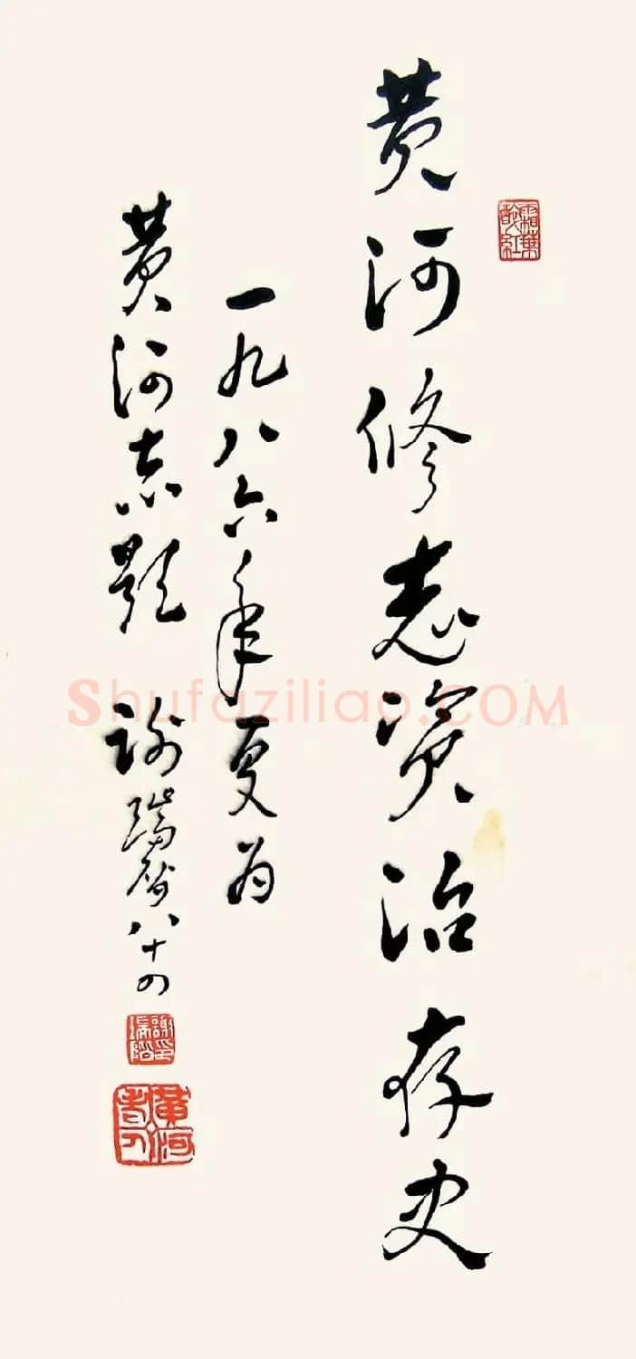 黄河老人谢瑞阶章草书法作品欣赏 | 毛笔书法作品